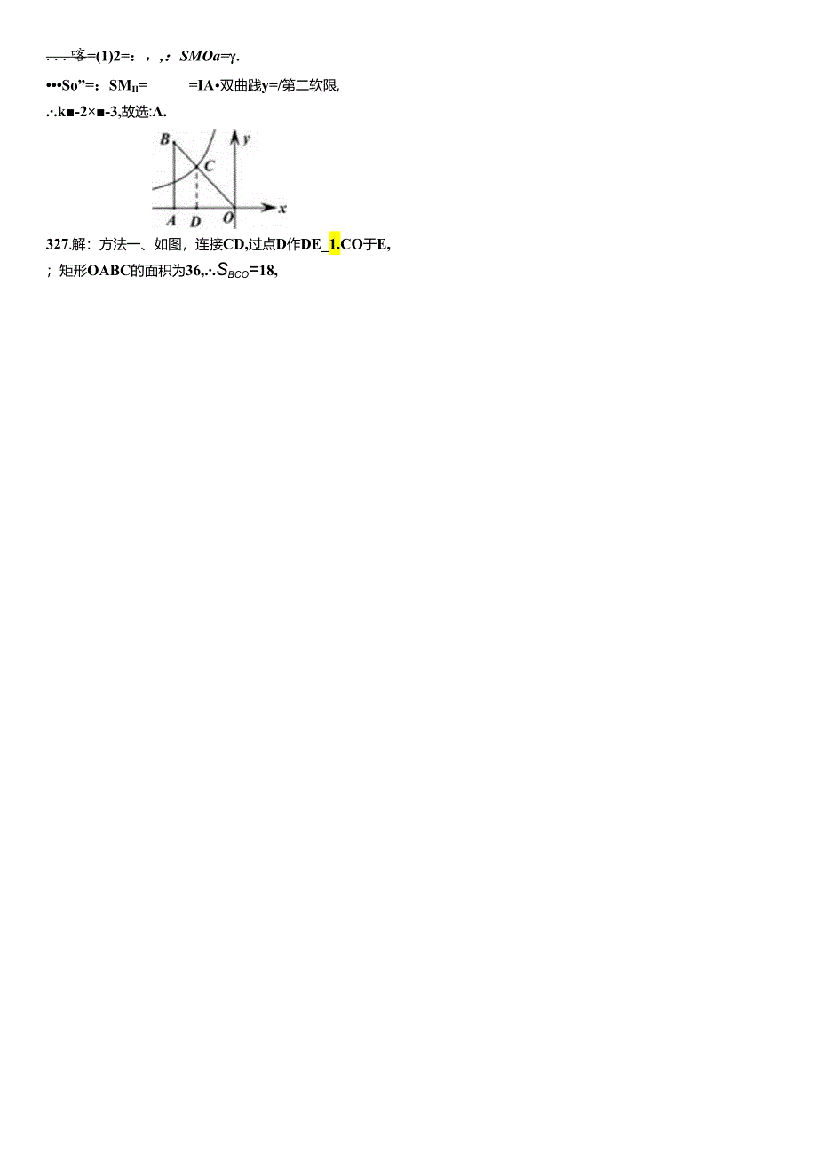 还原Word_周需转动8次每次转动点A到原点的距离变为.docx_第2页