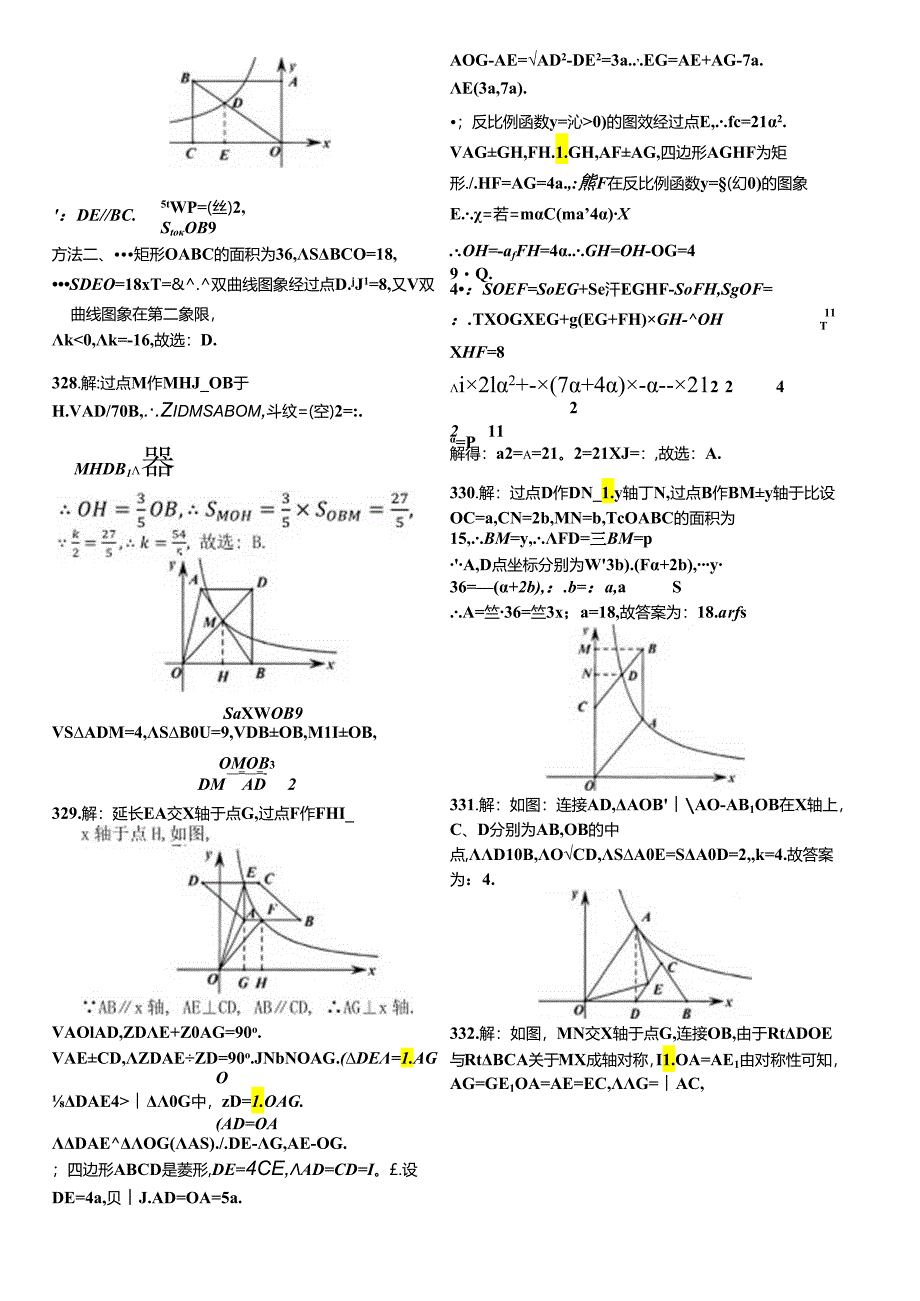 还原Word_周需转动8次每次转动点A到原点的距离变为.docx_第3页