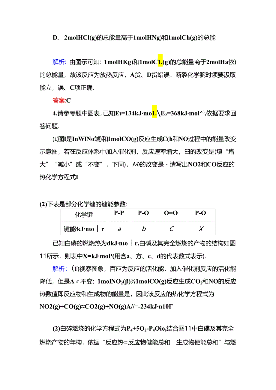 6-1-1b（学后即练）.docx_第2页