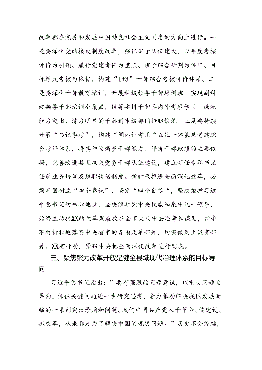 逐浪先行海天阔,不惑之年再出发.docx_第3页