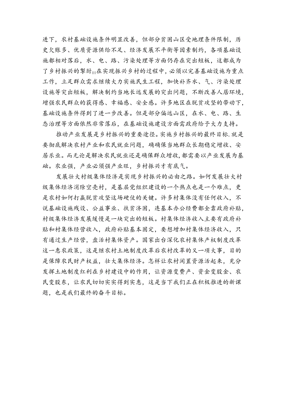 乡村旅游市场开拓推进工作会议讲话.docx_第3页