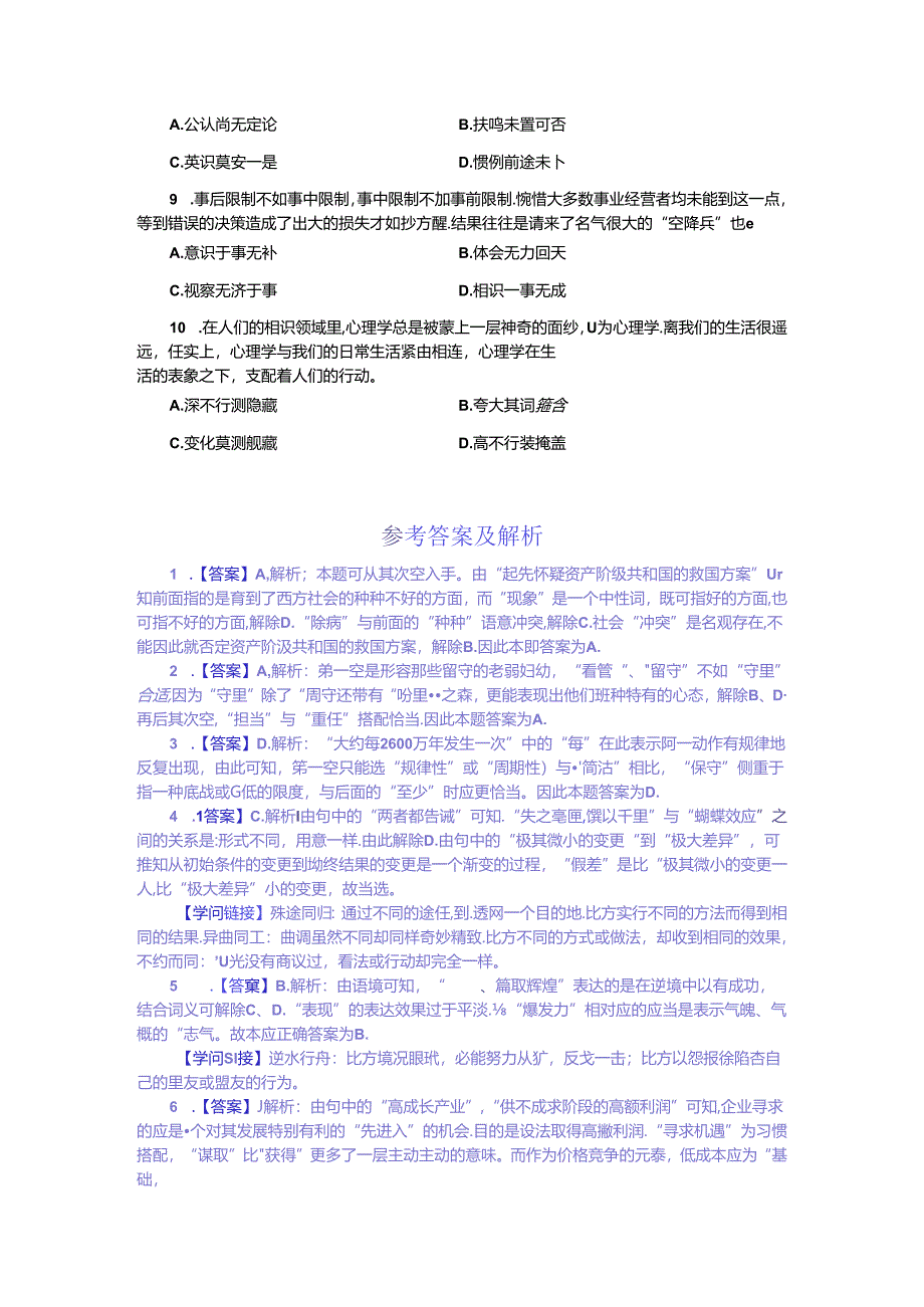 6.五四运动后-许多追求真理、追求进步的人们开始用新的.docx_第2页