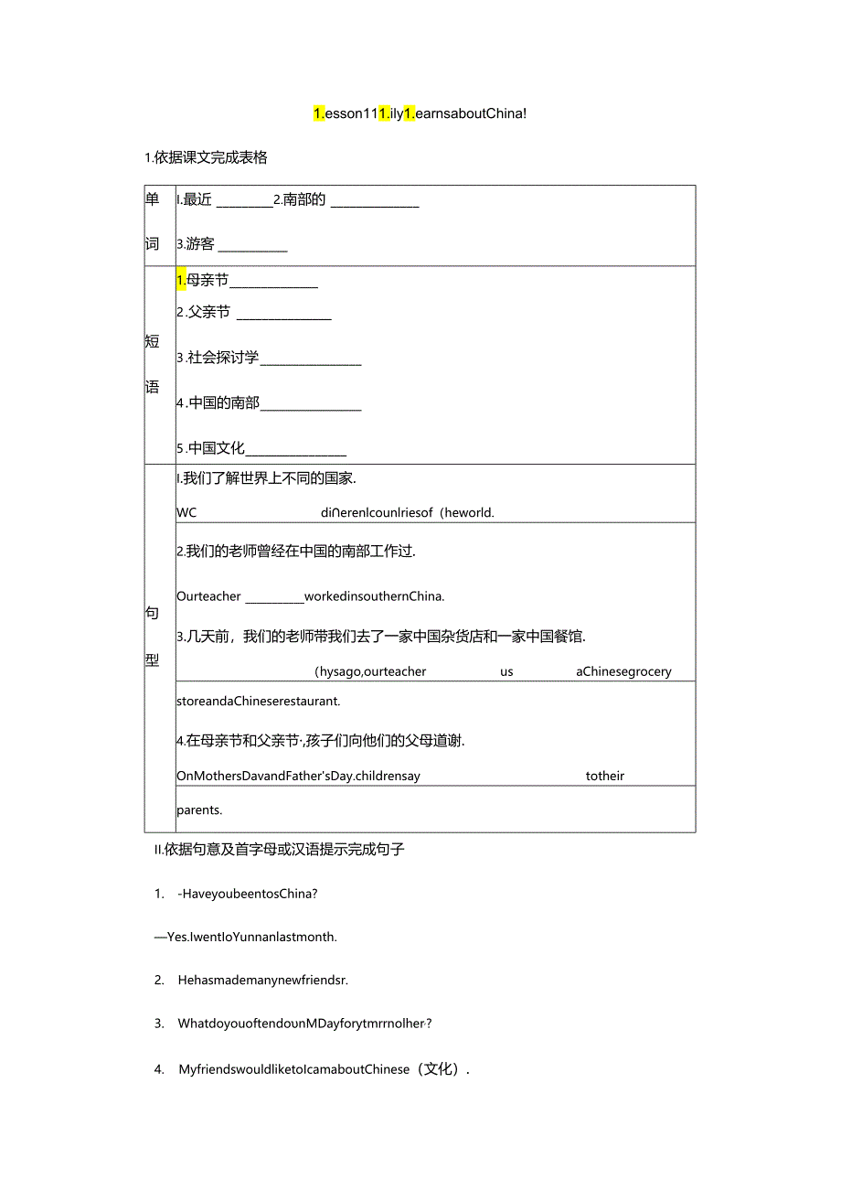 Lesson 11 Lily Learns about China!.docx_第1页