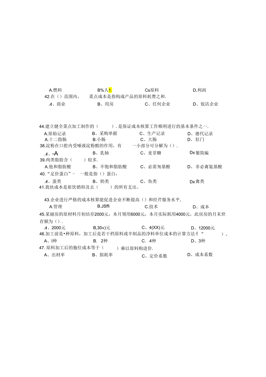 中式面点师高级理论考试：中式面点师200题考卷.docx_第2页