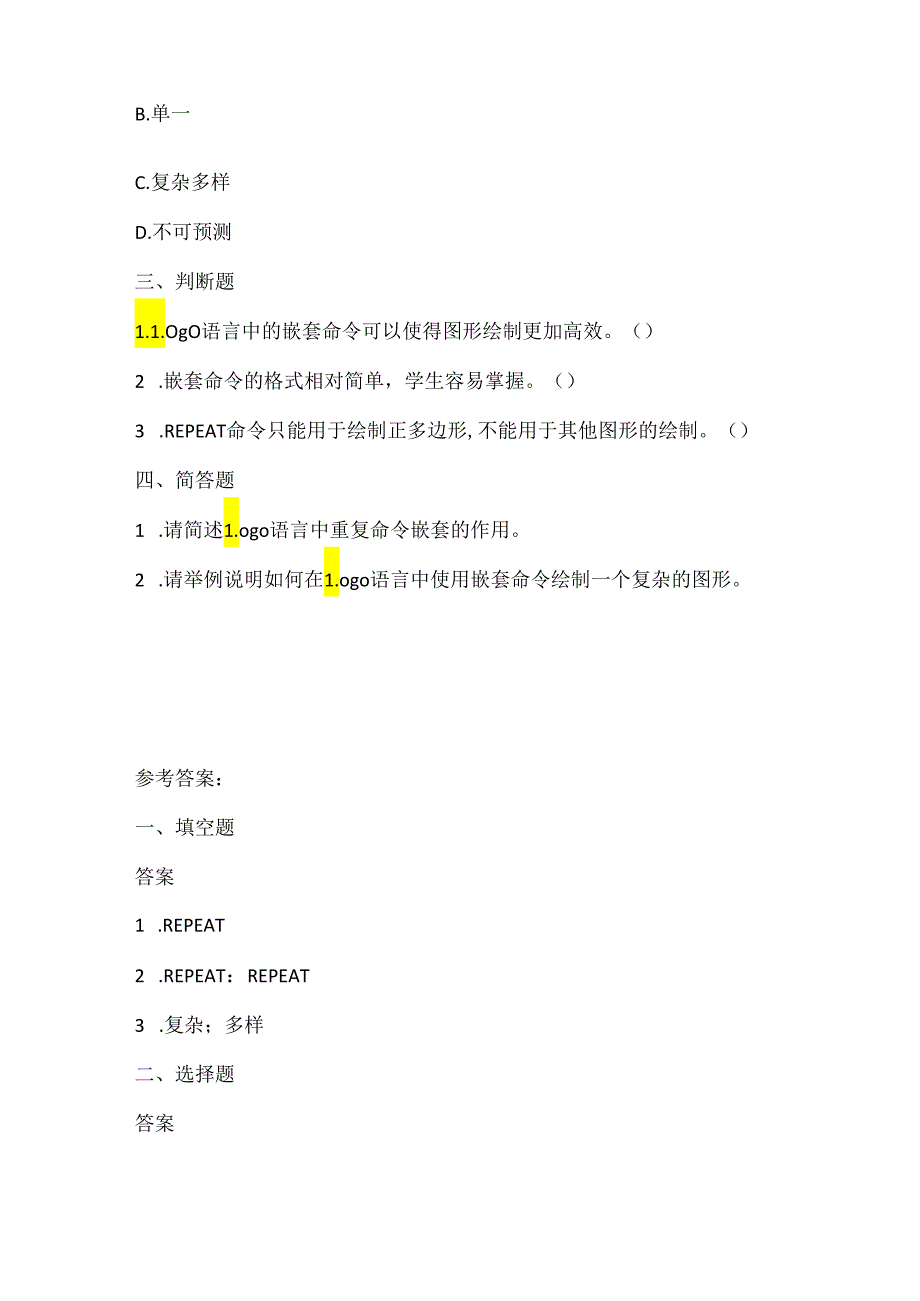 泰山版信息技术三年级下册《美妙的万花筒世界-如何实现Logo重复命令的嵌套》课堂练习及知识点.docx_第2页