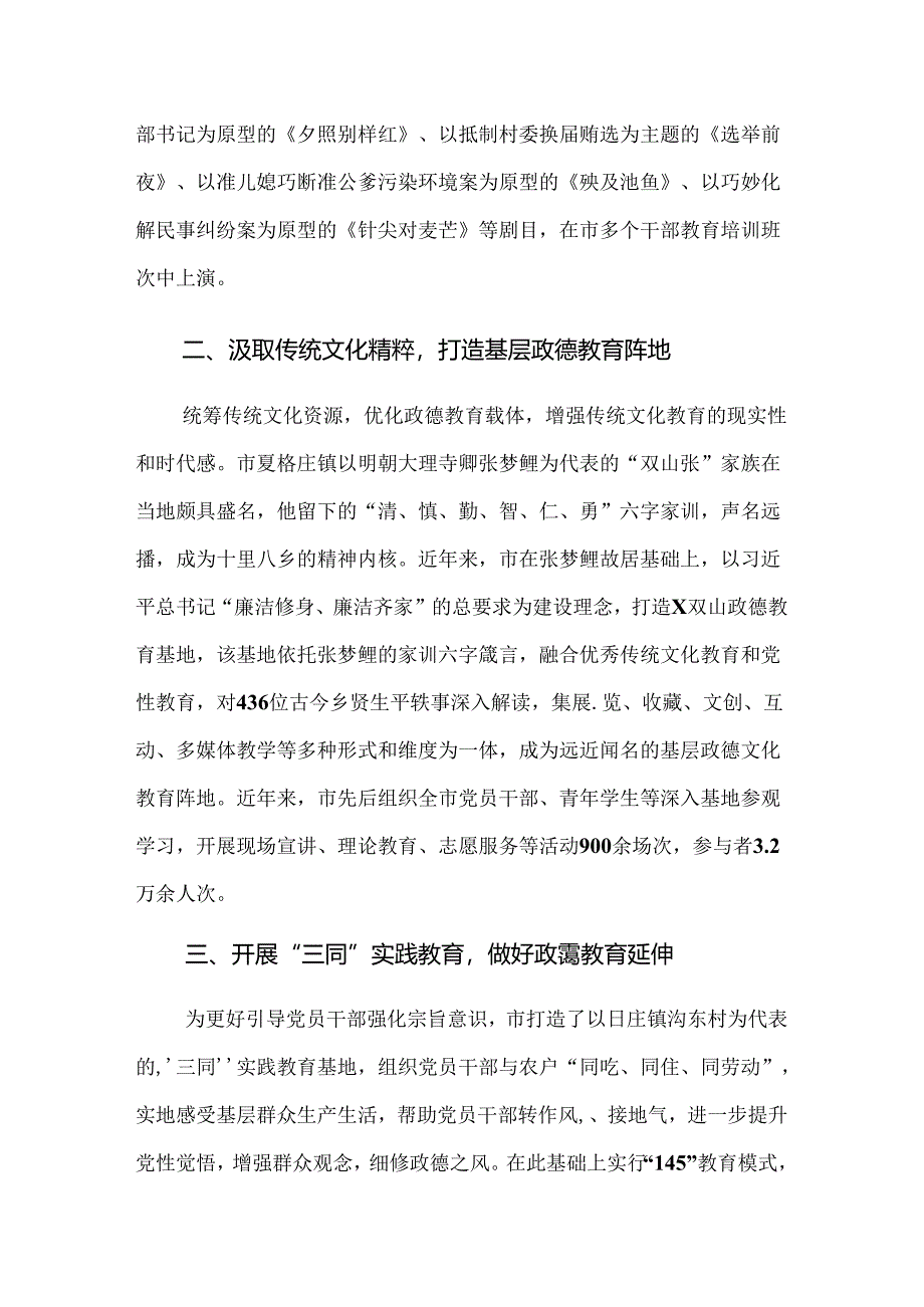 2024年度党纪学习教育阶段性工作汇报9篇汇编.docx_第2页