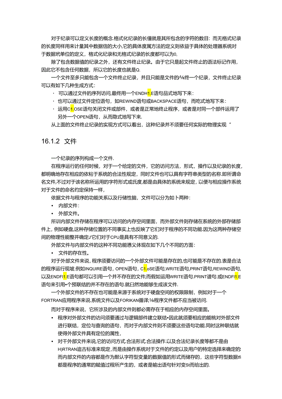 Fortran95第16章-数据文件的管理.docx_第3页