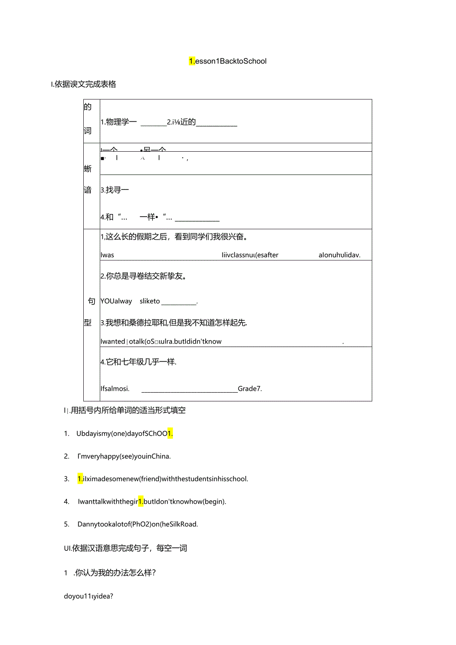 Lesson 1 Back to School.docx_第1页