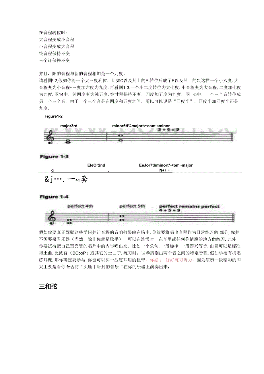 Mark-Levine爵士理论.docx_第2页