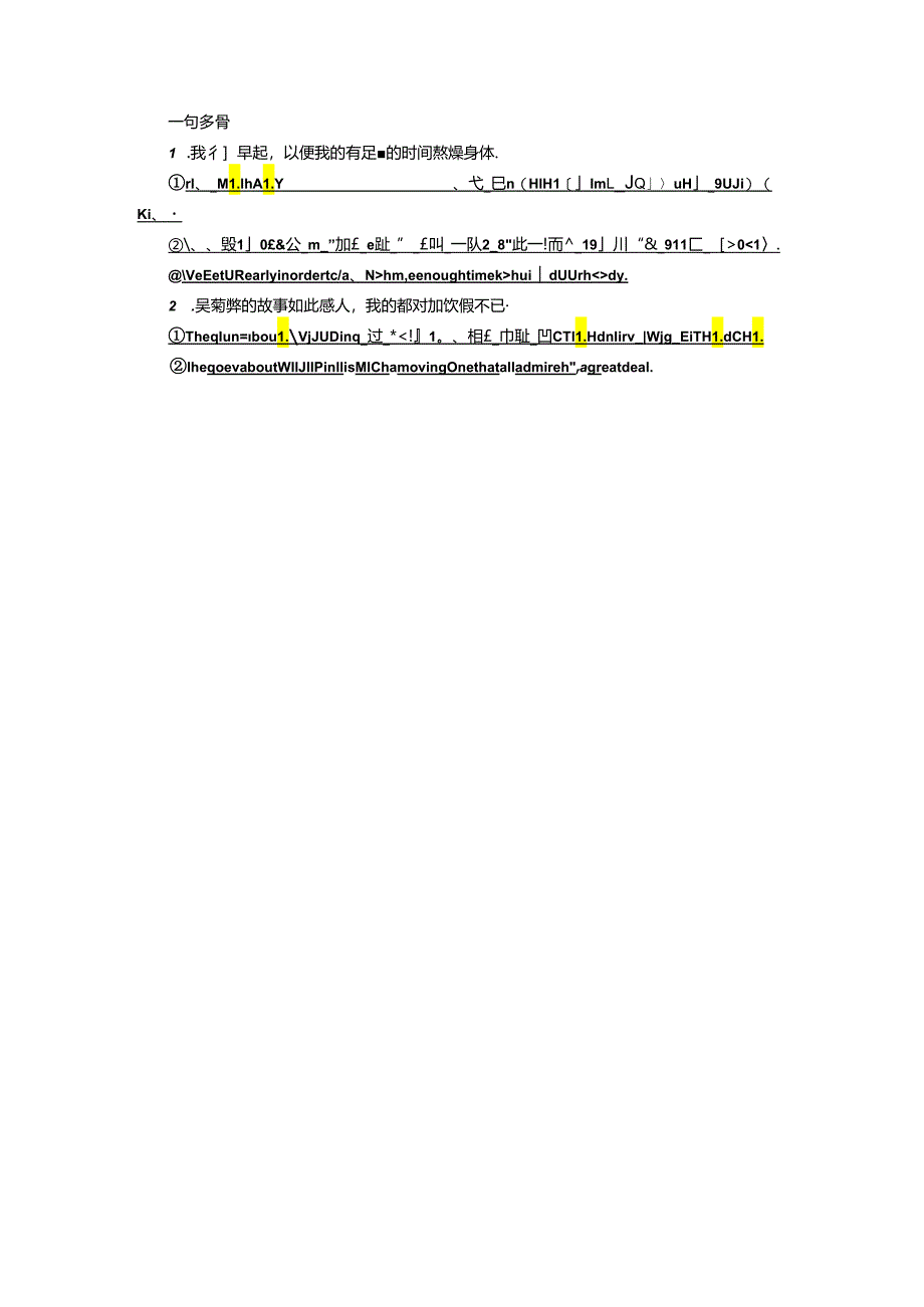 Unit12 SectionⅣ 语言点三 应用落实.docx_第1页