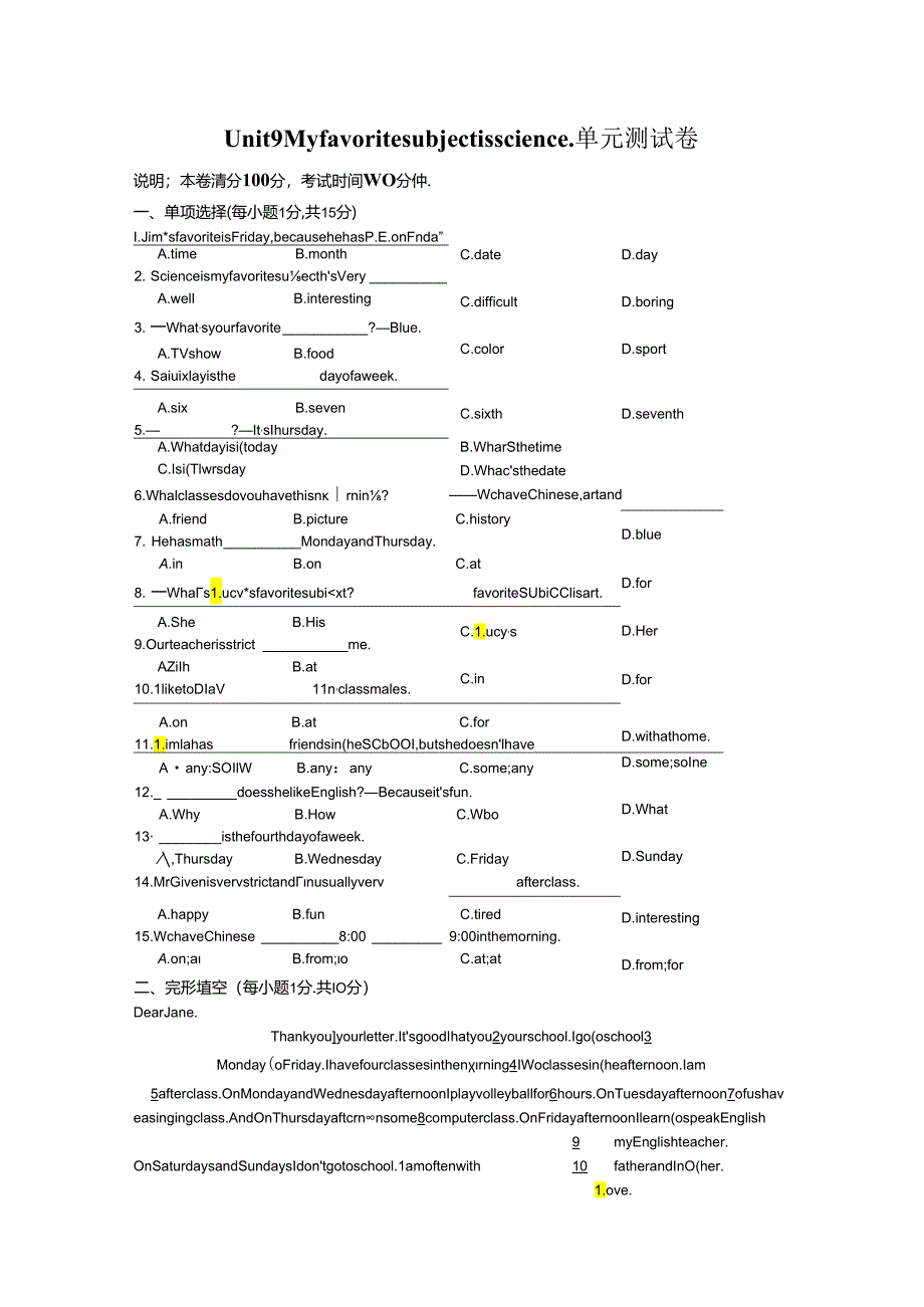 Unit-9-My-favorite-subject-is-science.单元测试及答案解析.docx_第1页