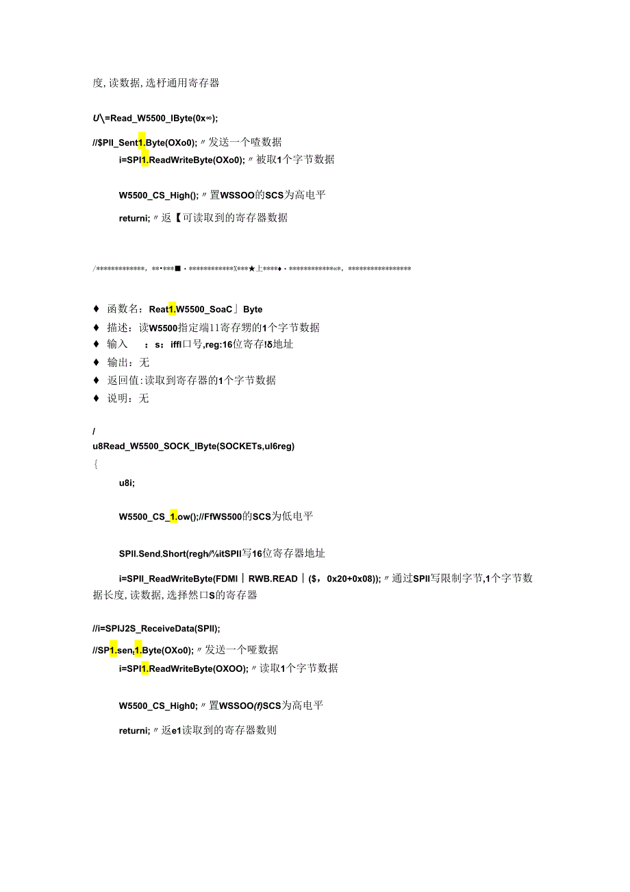 STM32F103驱动W5500网络程序.docx_第3页