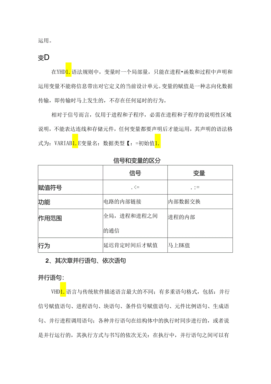 CPLD及电子CAD报告KS.docx_第2页