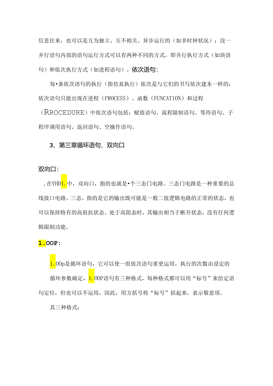 CPLD及电子CAD报告KS.docx_第3页