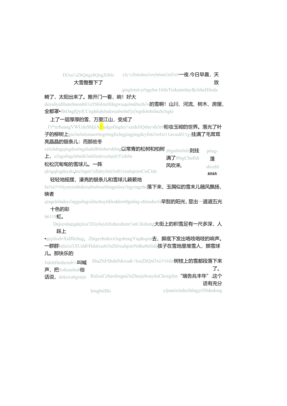 2024普通话考试60篇注音朗读文章.docx_第1页