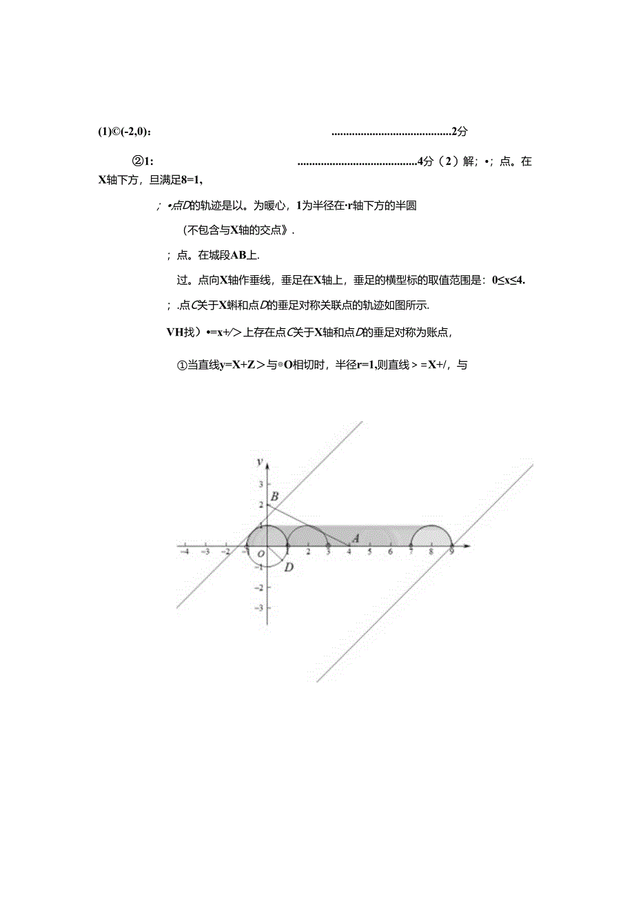 17.代几综合：202405各区二模试题分类整理（教师版）.docx_第2页