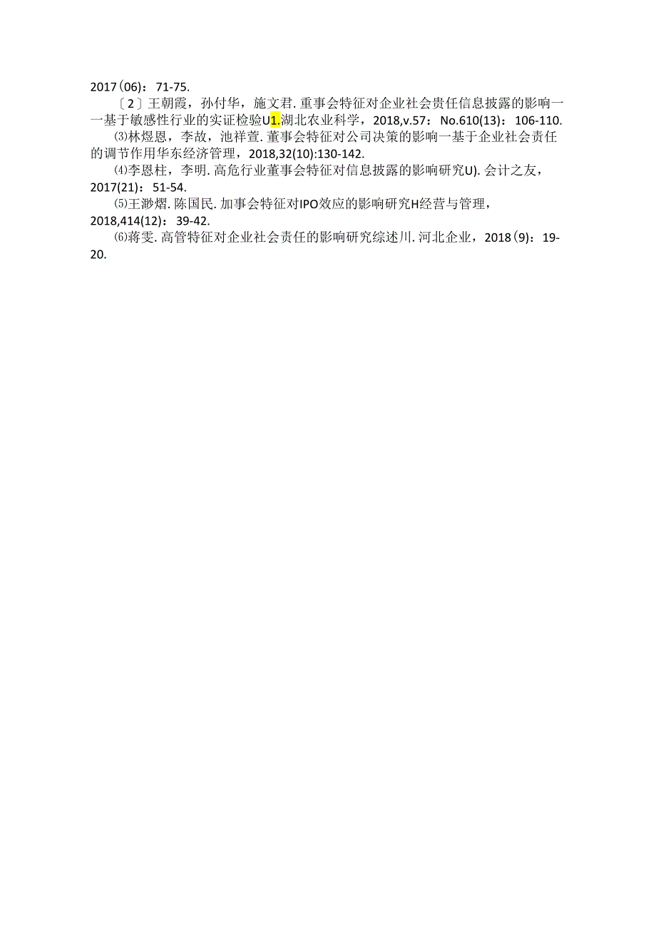 董事会特征对企业社会责任的影响研究.docx_第3页