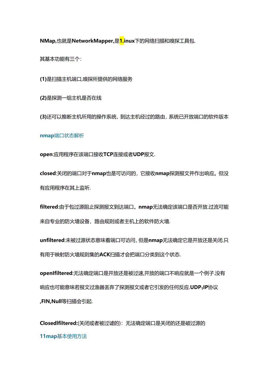 Zabbix深度应用之NMap端口探测.docx_第1页