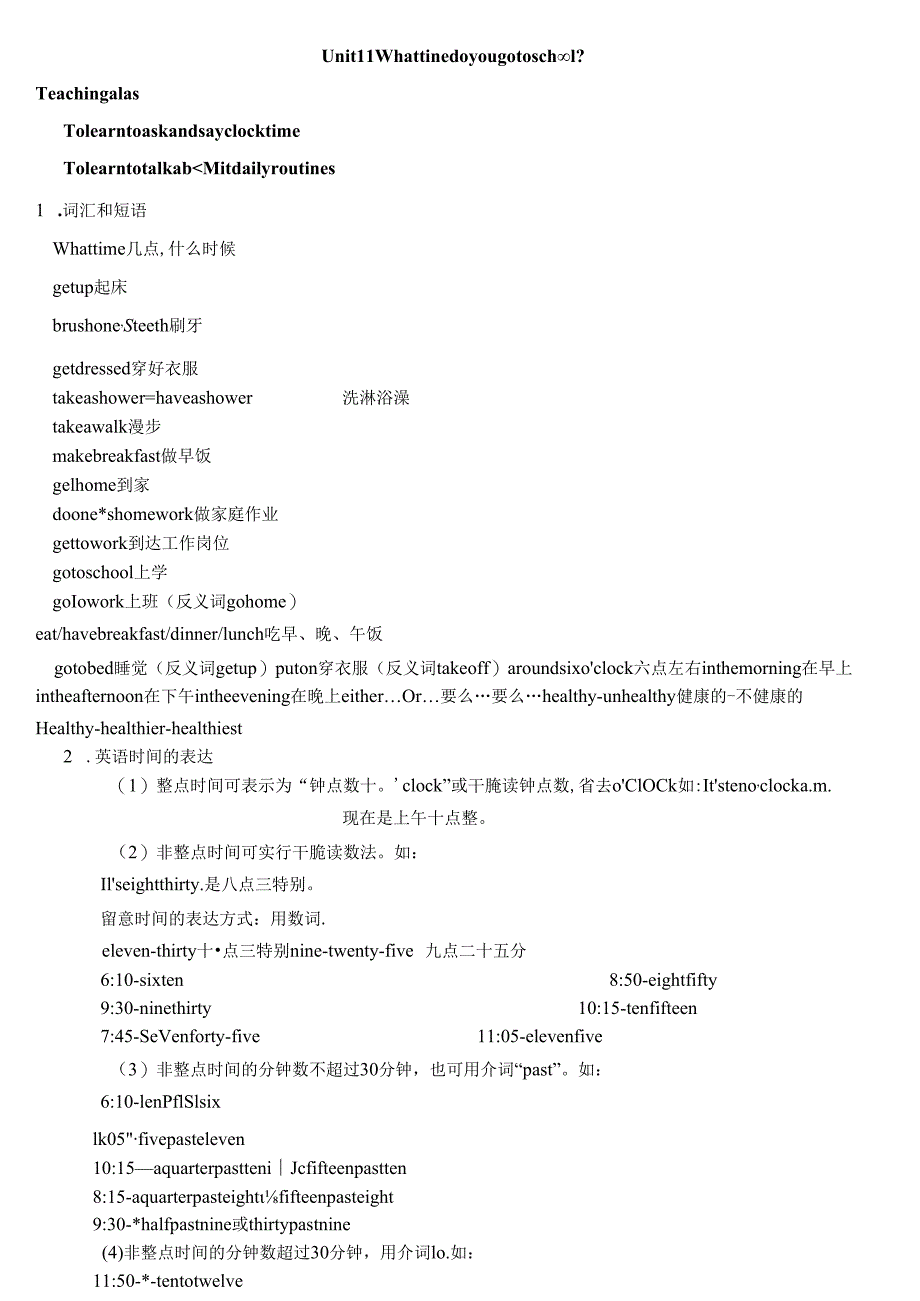 Unit_11_What_time_do_you_go_to_school知识点43840.docx_第1页