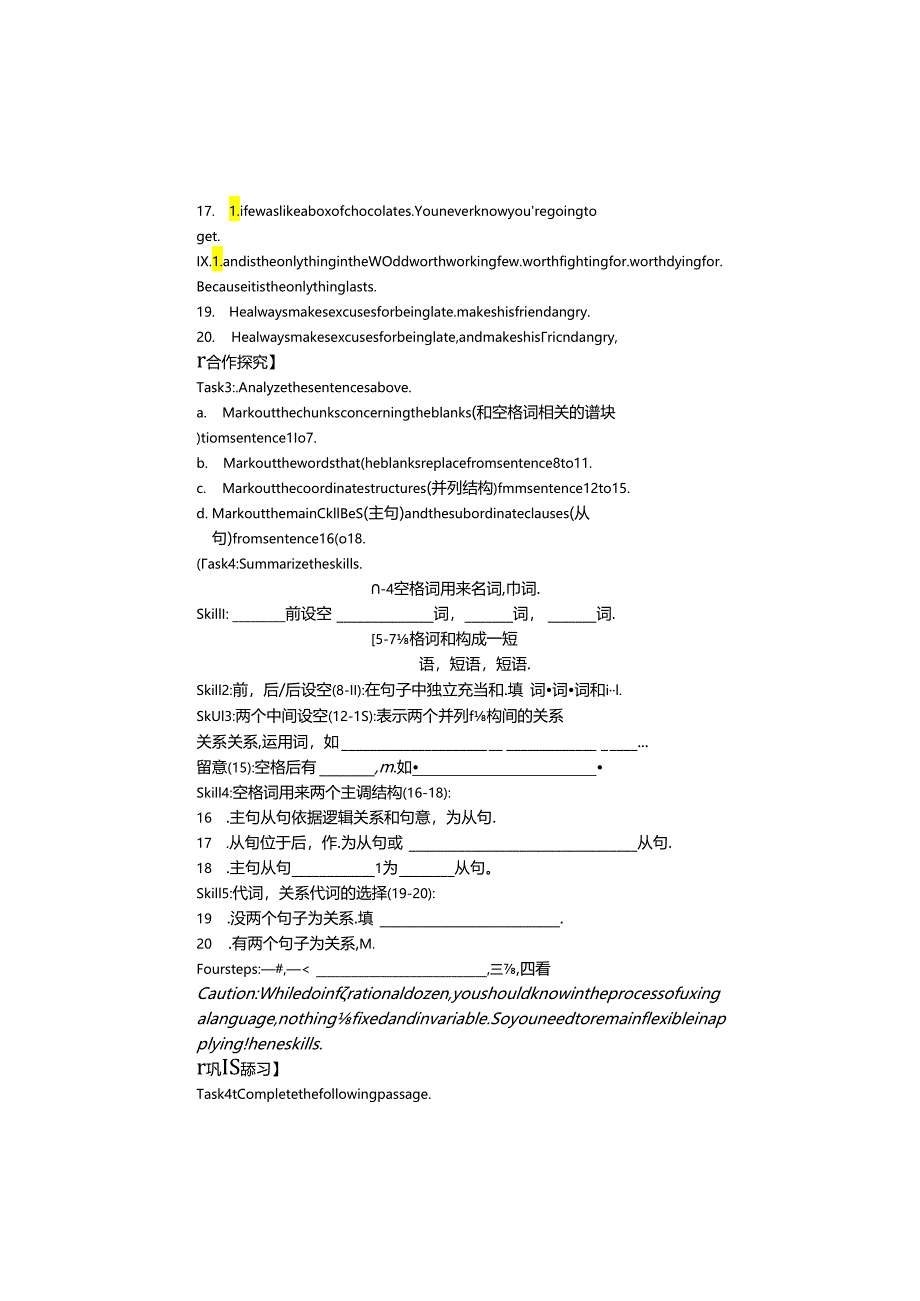 Rational Cloze.docx_第3页