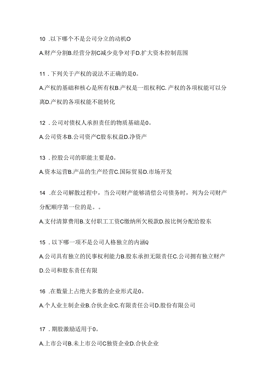 2024最新国家开放大学（电大）本科《公司概论》形考任务参考题库.docx_第3页