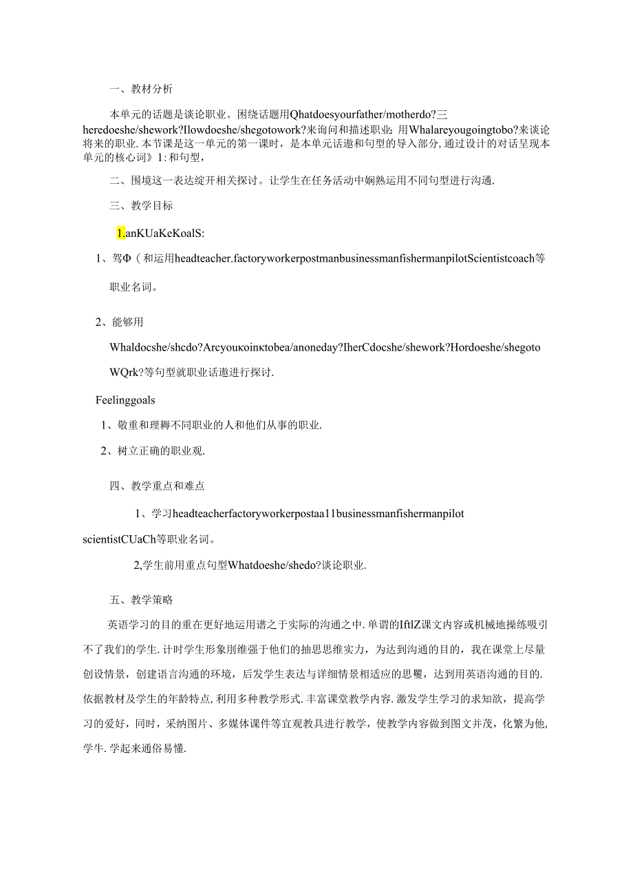 Unit5 Period Ⅰ [教材分析.docx_第1页