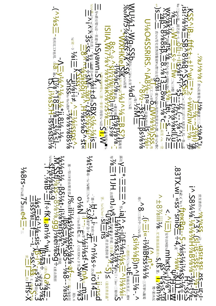 江苏开放大学专科大数据与会计专业060206毛泽东毛泽东思想和中国特色社会主义理论体系概论(5)期末试卷.docx_第1页