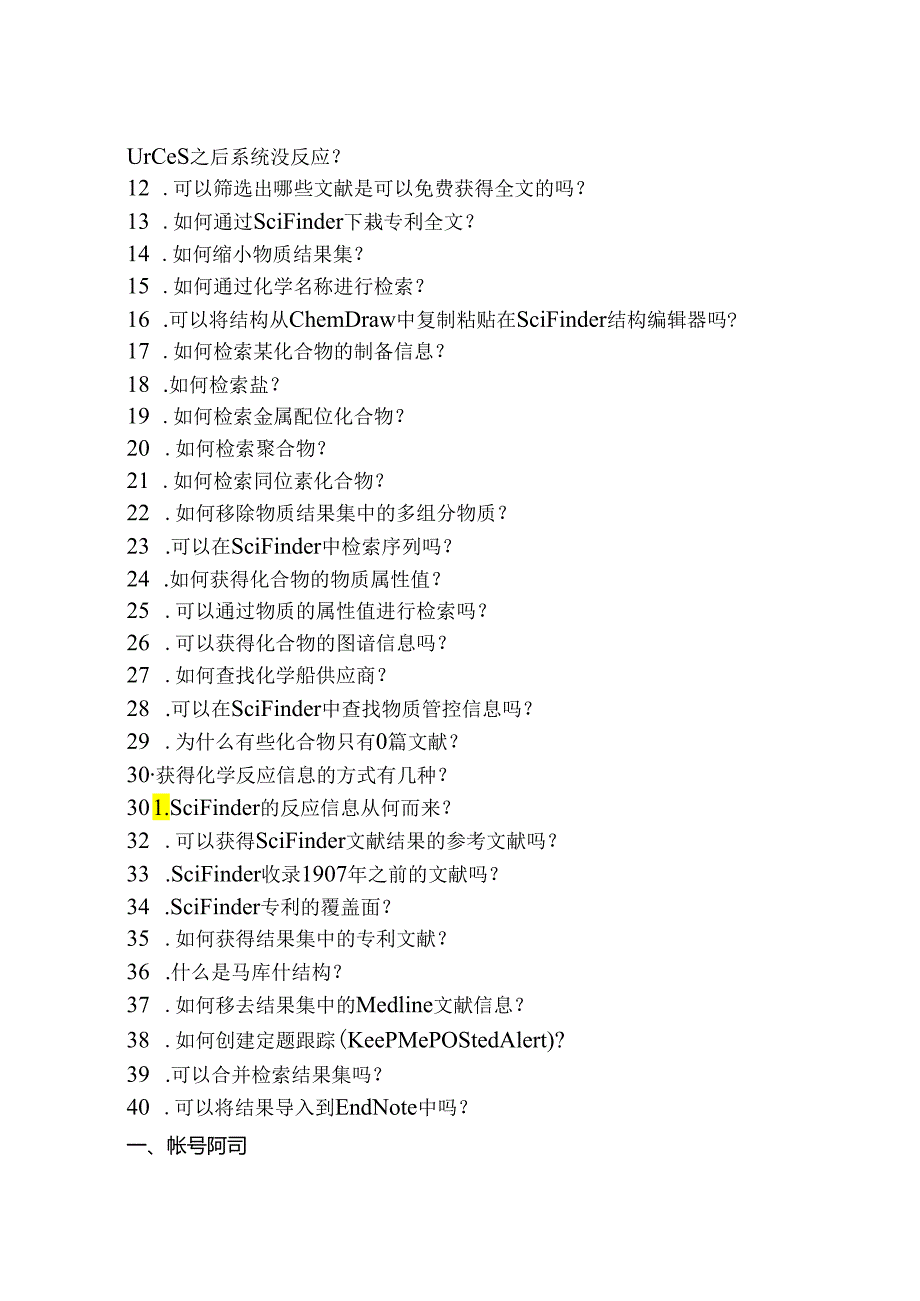 SciFinder常见问题解答.docx_第2页