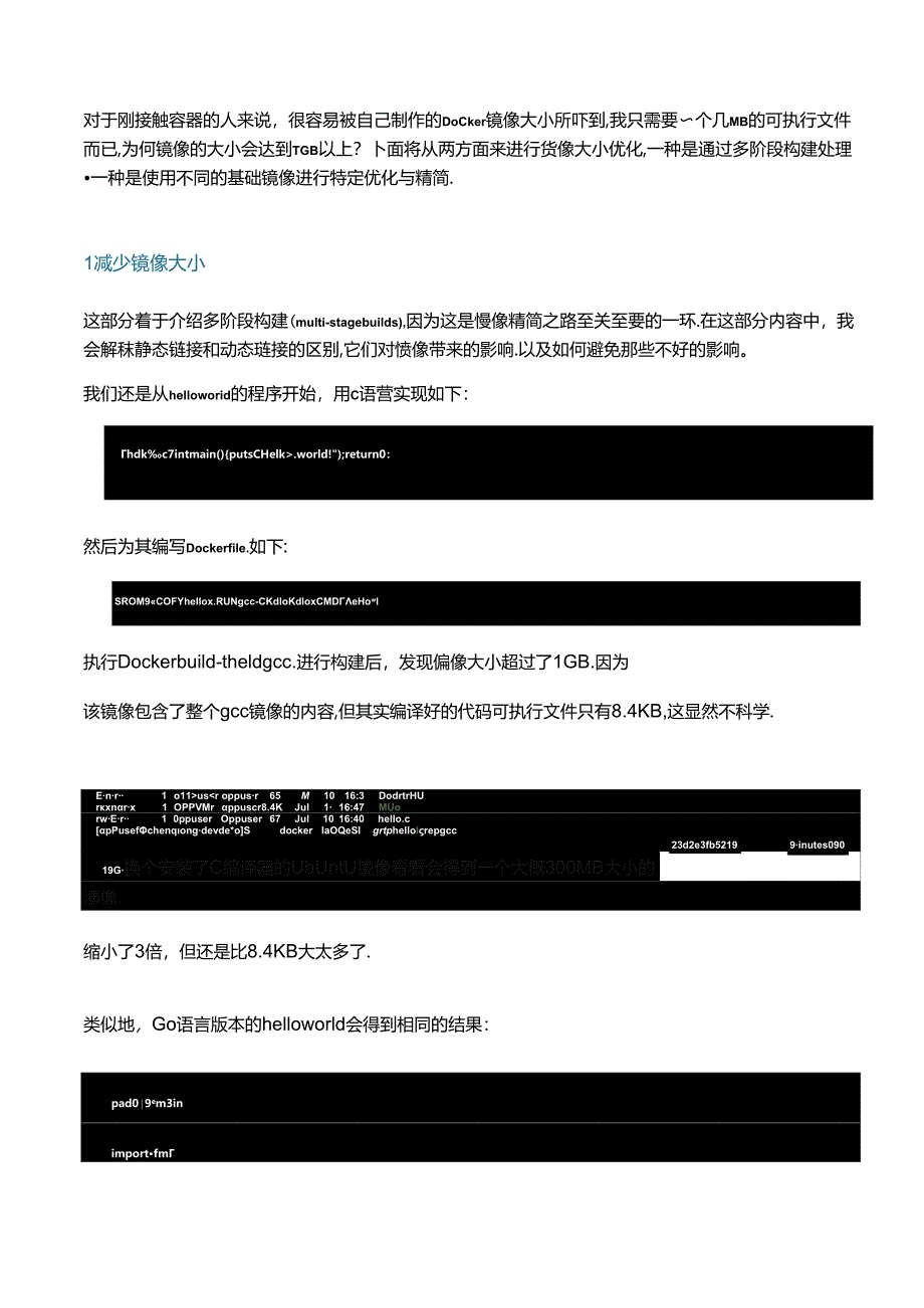 详解容器镜像优化.docx_第1页