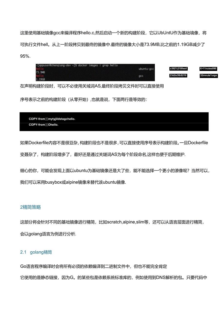 详解容器镜像优化.docx_第3页