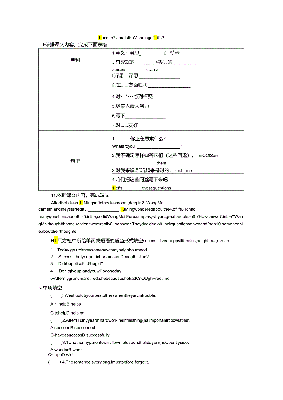 Lesson 7 What Is the Meaning of Life.docx_第1页