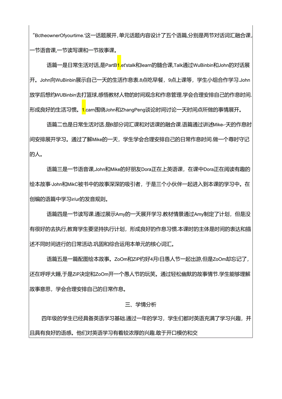 人教版pep四年级下册Unit 2 What time is it_ Part B Read and write 大单元整体教学设计 作业设计.docx_第3页