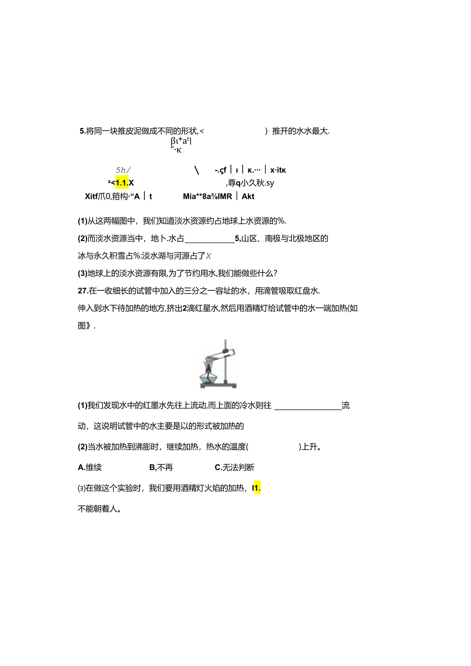 教科版2023--2024学年度第二学期五年级科学下册期末测试卷及答案.docx_第3页