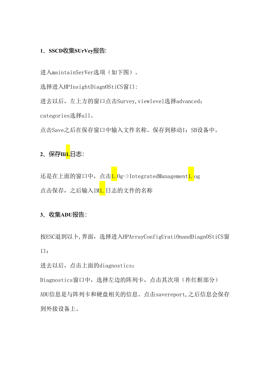 HP-new-SmartStart-CD-收集硬件报告和日志用于诊断硬件(Survey-IML-ADU).docx_第1页