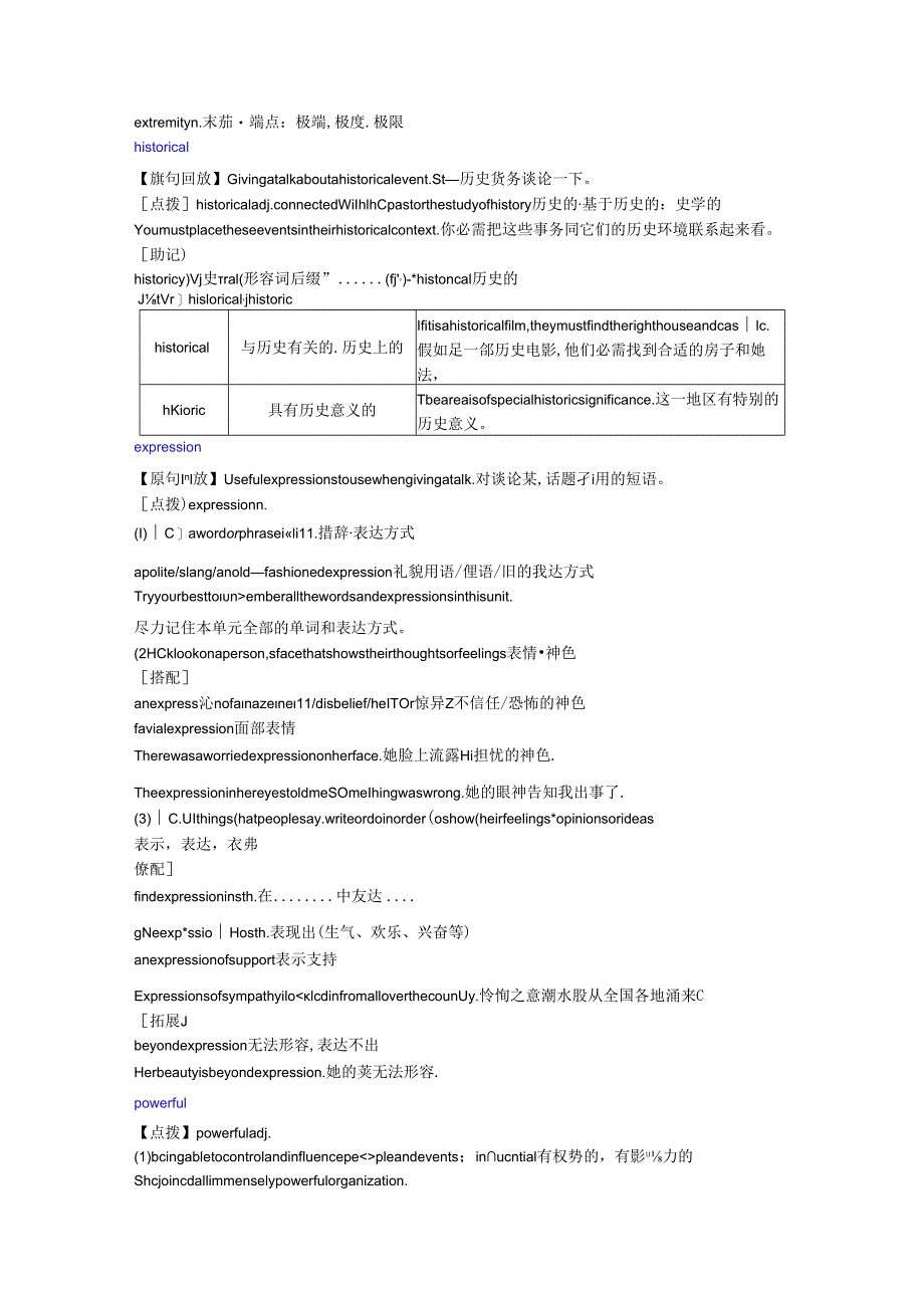 Unit 3 Back to the past语言点（二）.docx_第1页