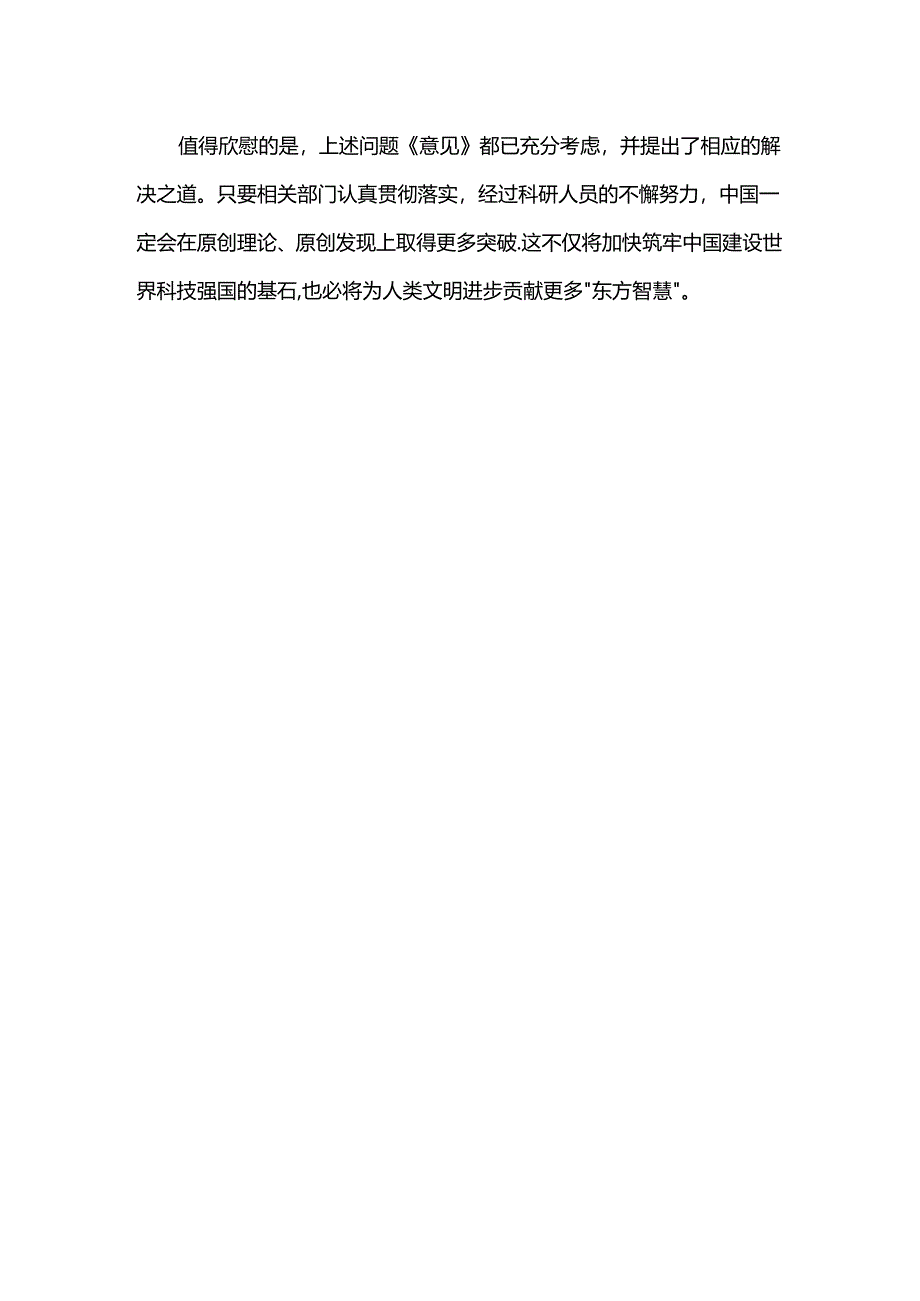 2月13日面试热点.docx_第3页