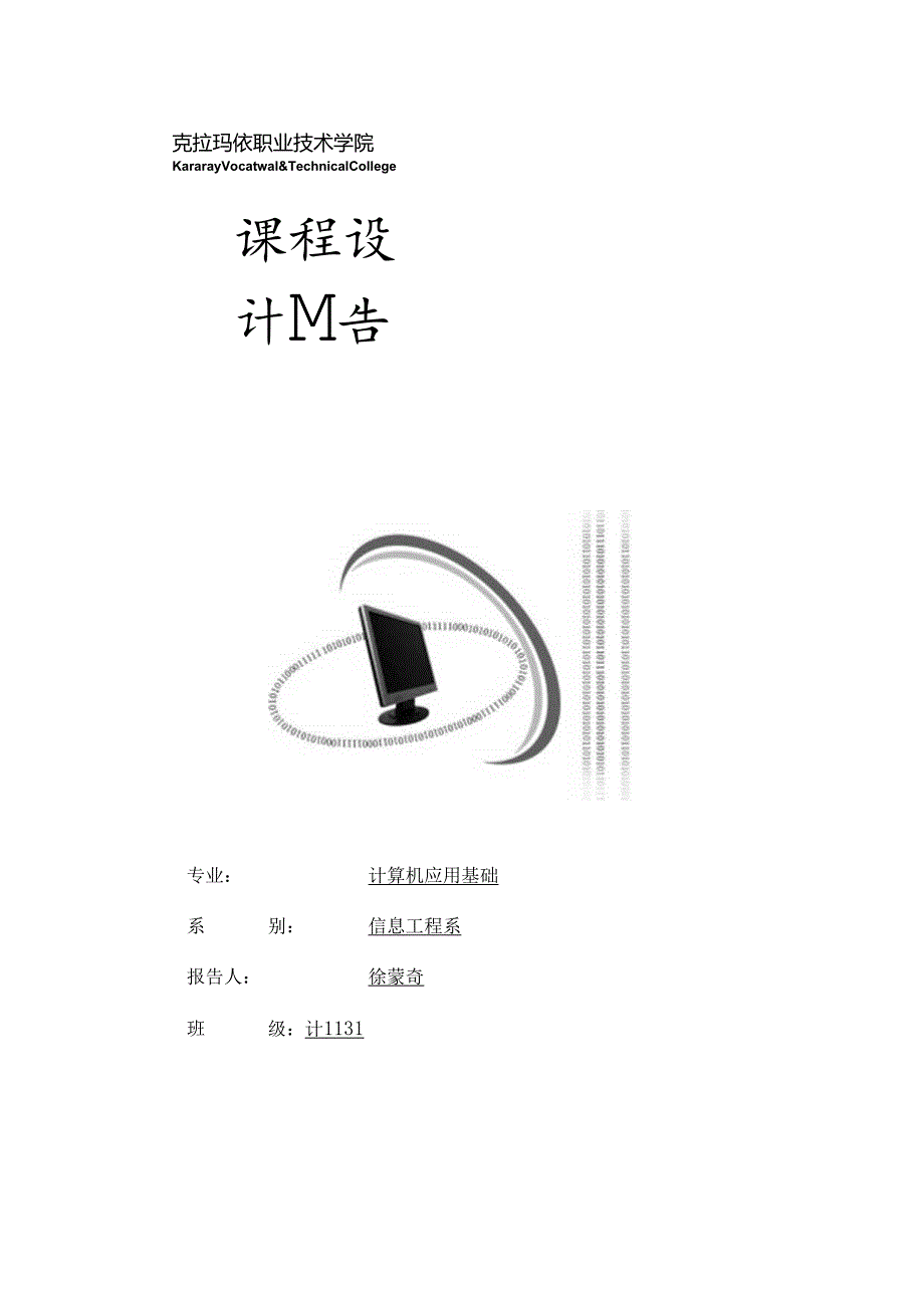 AE-实训报告.docx_第1页