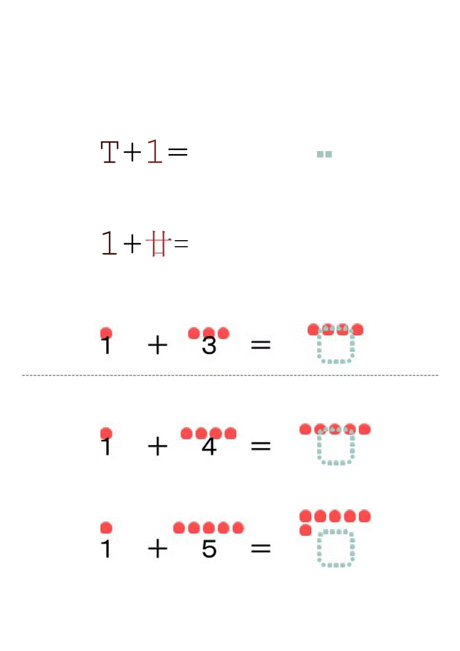 一位数加法练习册.docx_第1页