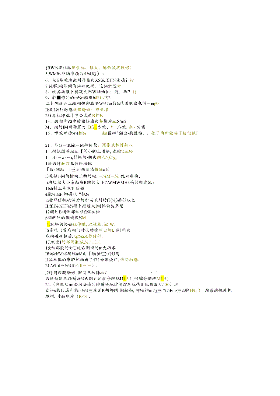 江苏开放大学专科建设工程管理专业050299建筑结构期末试卷.docx_第1页