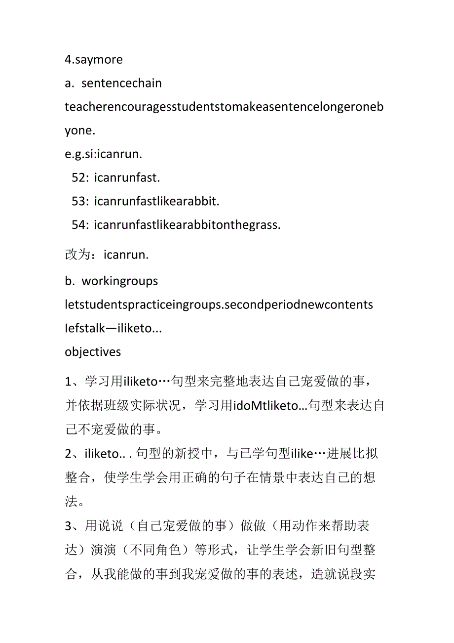 Unit 3 Things I like to do.docx_第2页