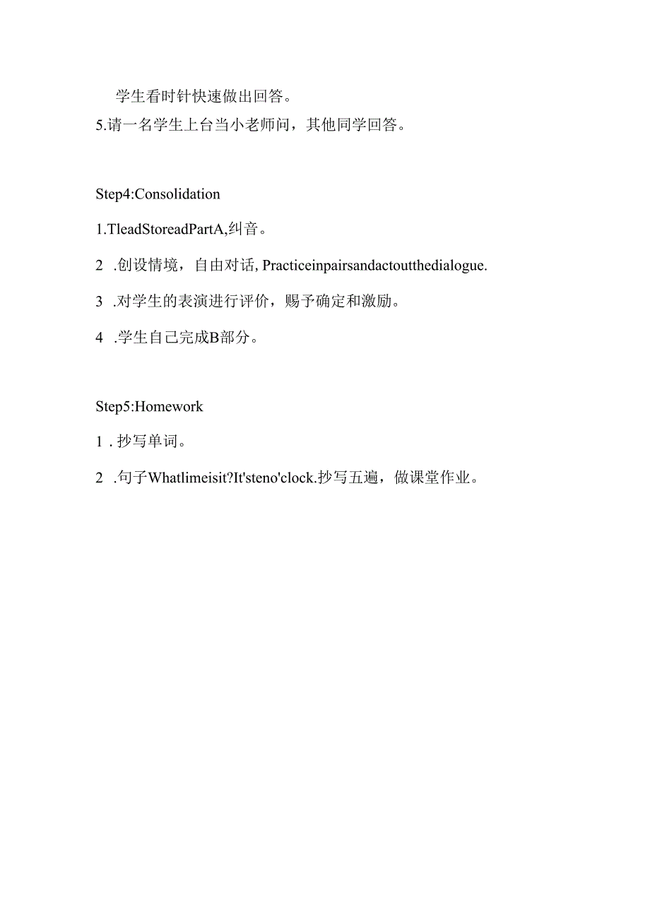 Unit5-What-time-is-it.docx_第3页