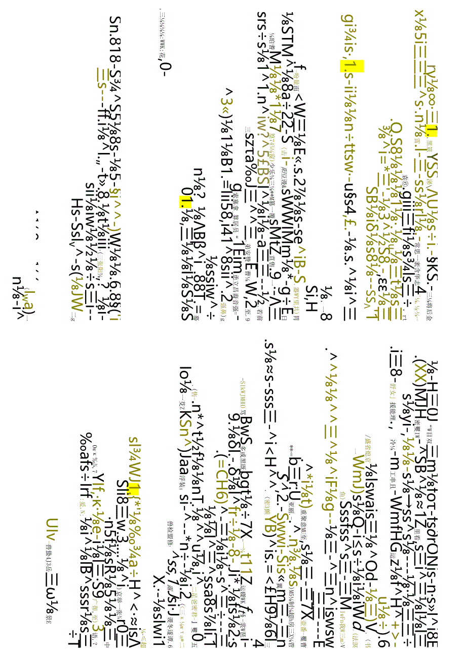 江苏开放大学本科机械设计制造及其自动化专业060110中国近现代史纲要期末试卷.docx_第2页