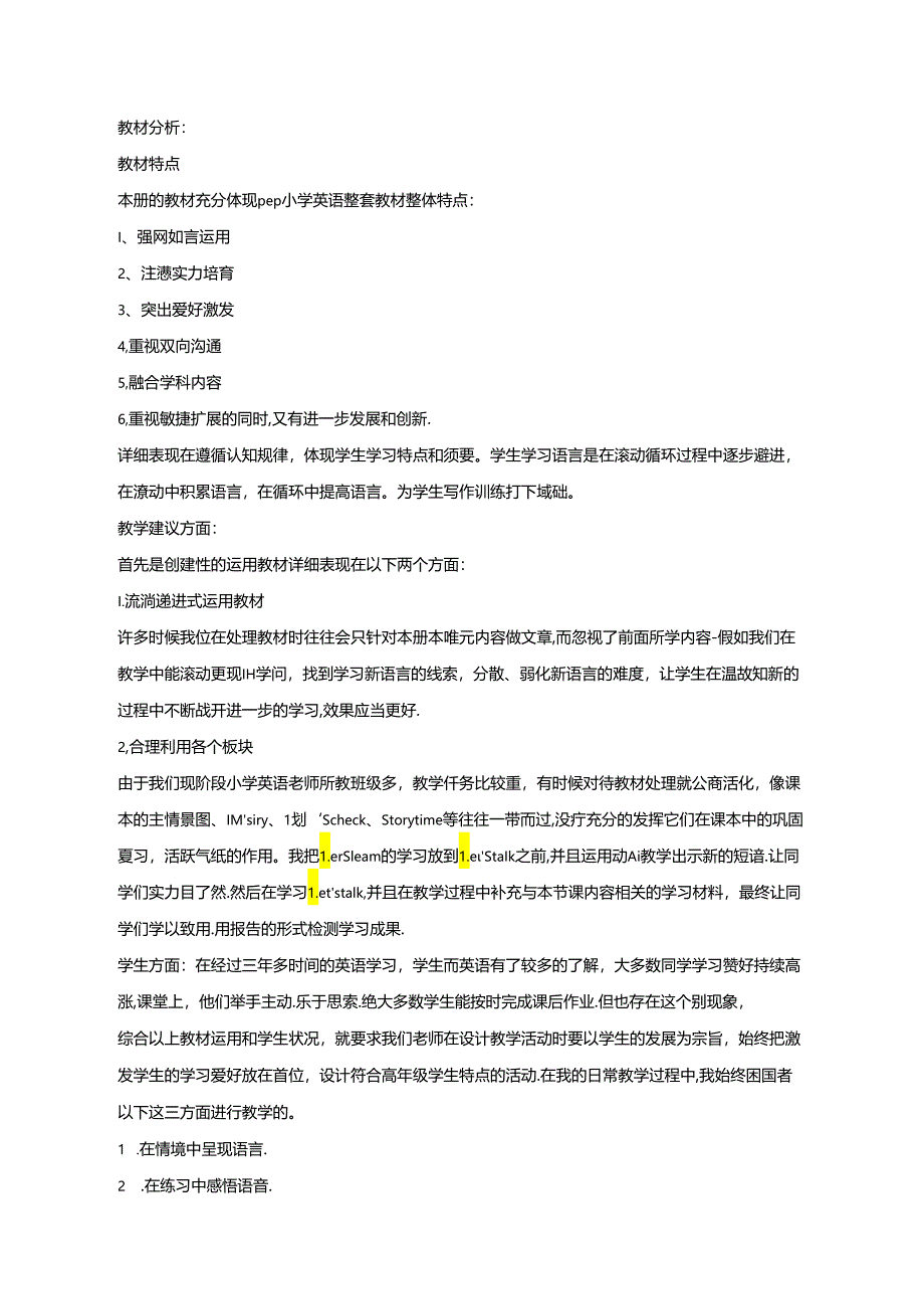 unit4I have a pen pa分析.docx_第1页