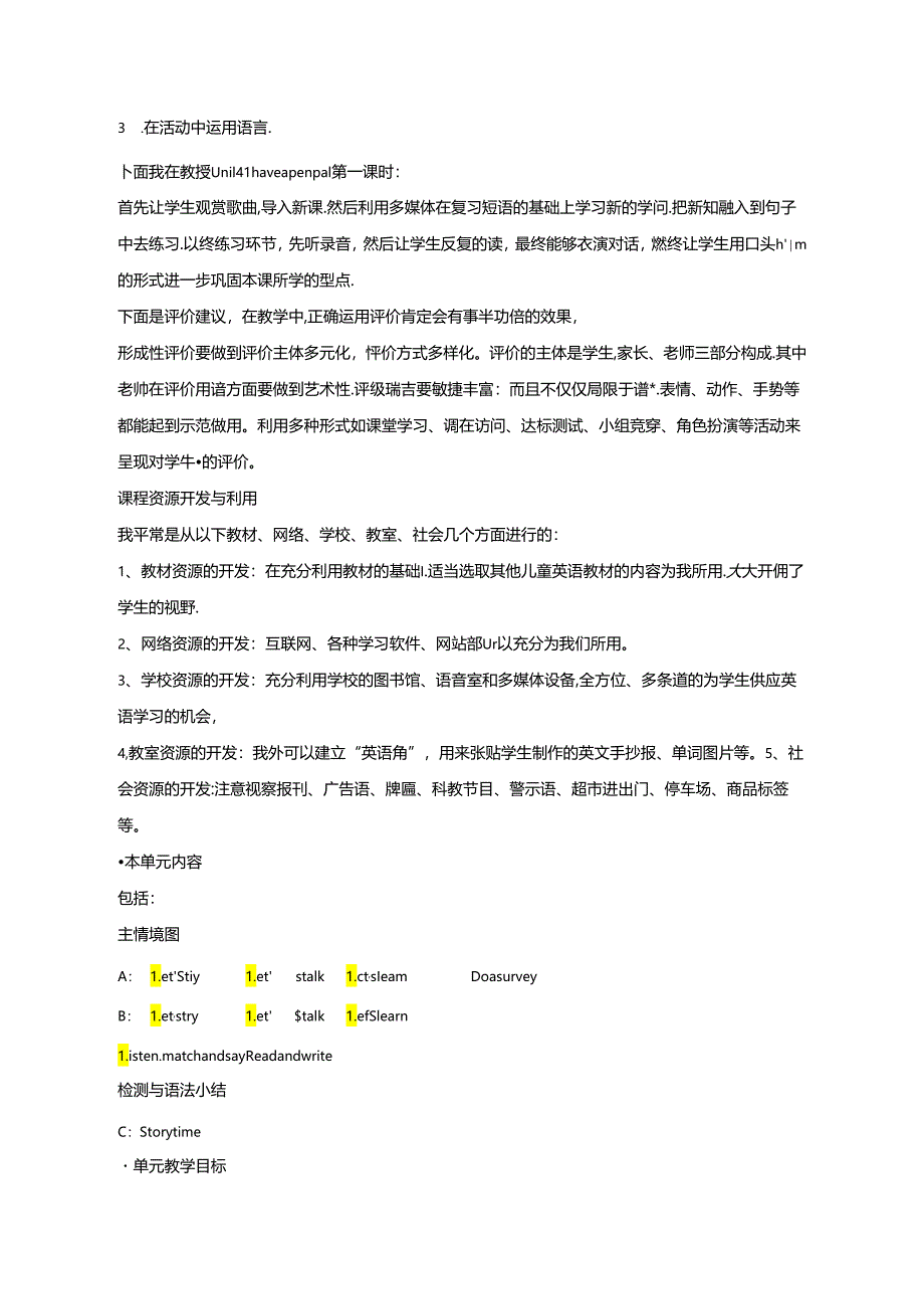 unit4I have a pen pa分析.docx_第2页