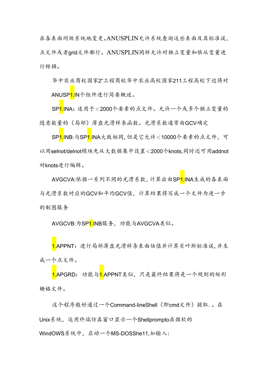 ANUSPLIN详细使用说明.docx_第2页