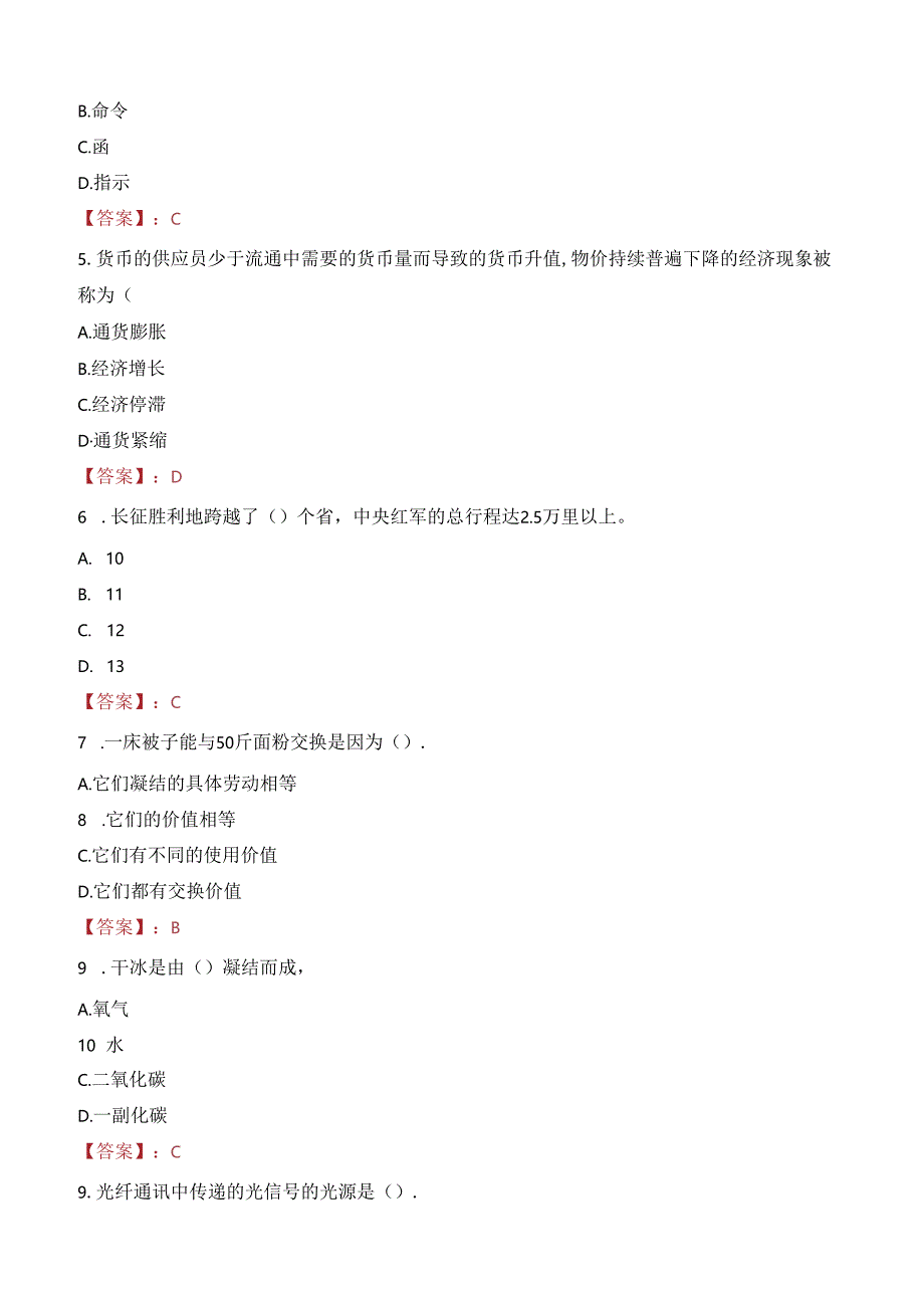 长沙浏阳市招聘金阳医院专业人才笔试真题2022.docx_第2页