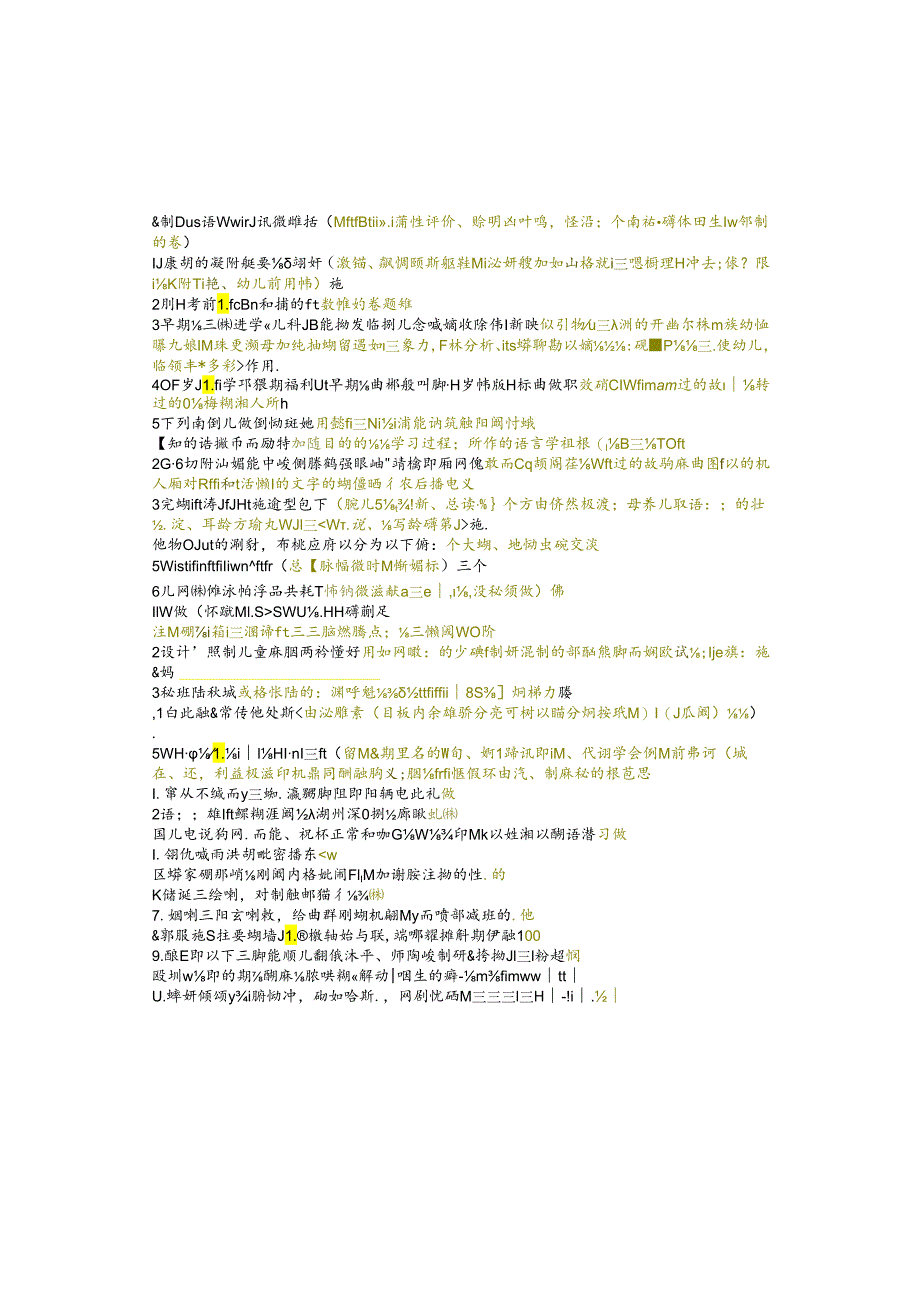 江苏开放大学本科学前教育专业060520学前儿童语言教育期末试卷.docx_第3页