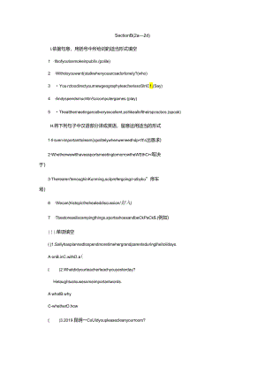 Section B (2a—2d).docx