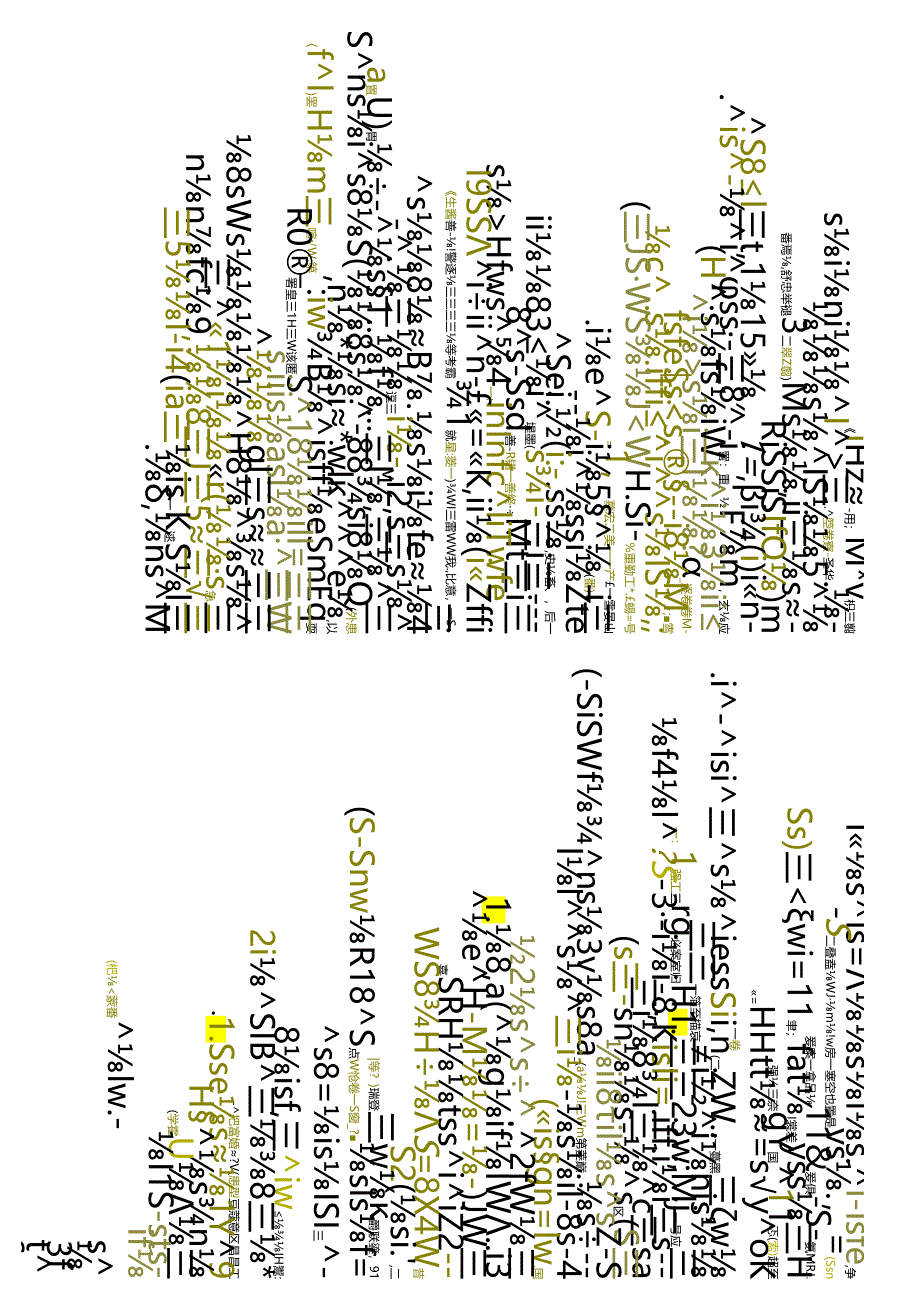 江苏开放大学本科市场营销专业060043市场营销学期末试卷.docx_第1页