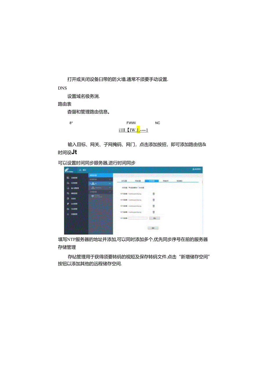 ArcVideo使用手册.docx_第1页